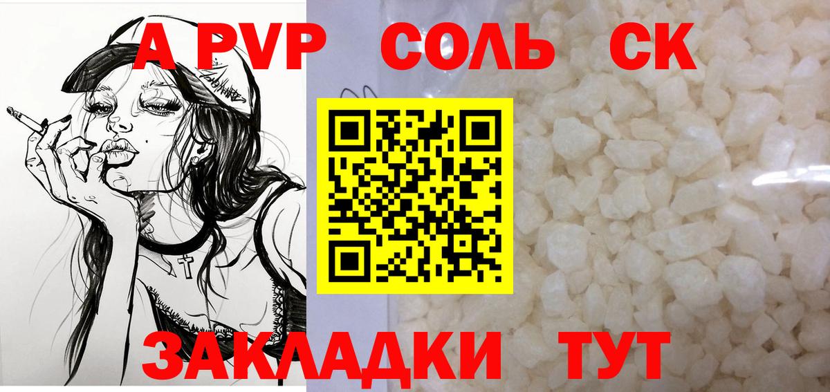 APVP VHQ Сокол
