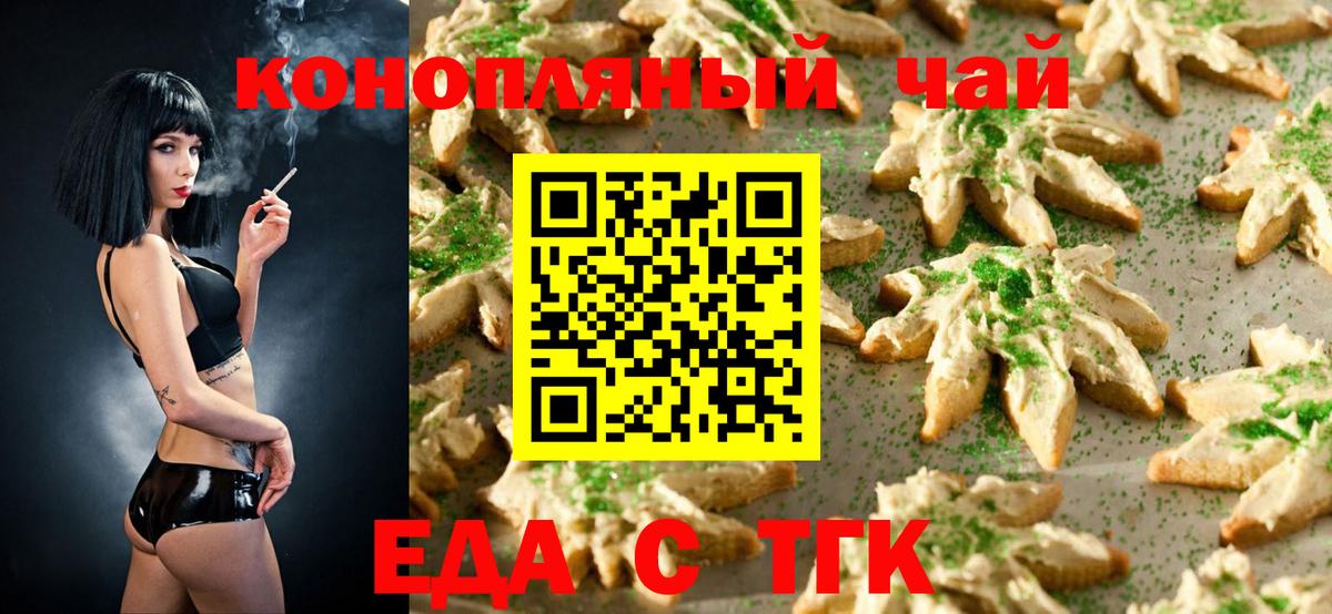 Сокол  Еда ТГК конопля  Вход с VPN 