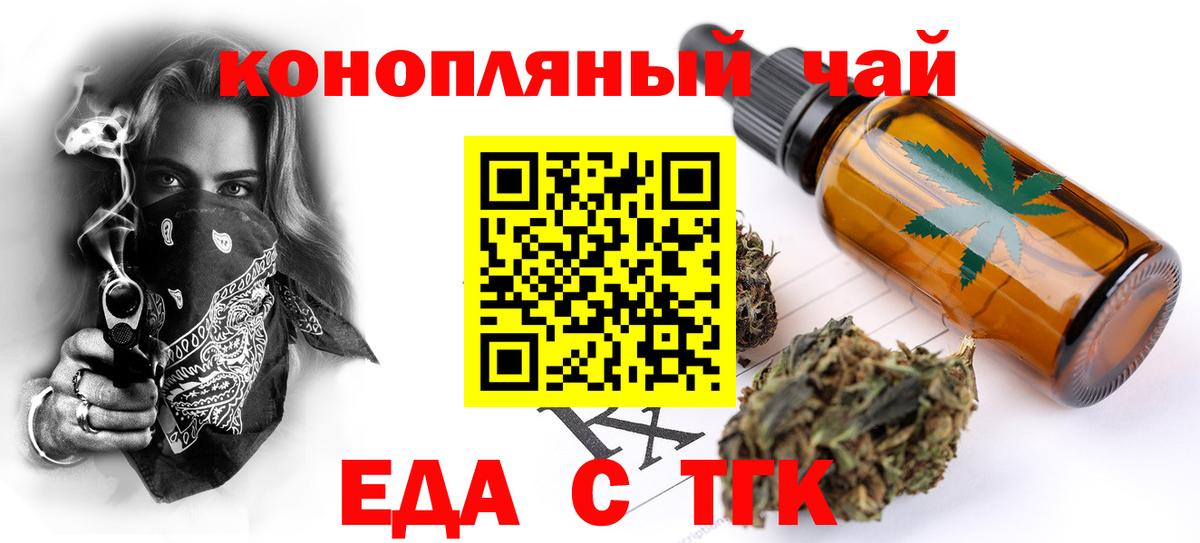 Печенье с ТГК марихуана Сокол