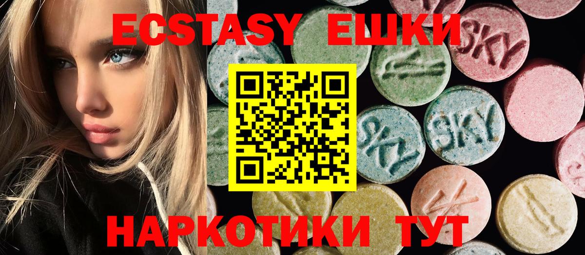 Экстази XTC  мориарти наркотические препараты  Вход с VPN  Сокол  Ecstasy TESLA 