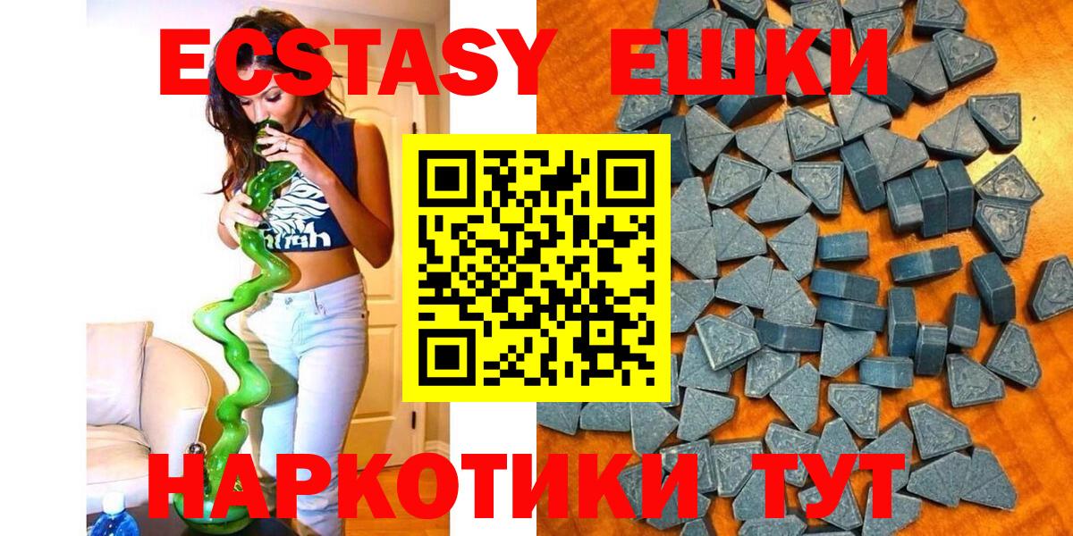 ЭКСТАЗИ ешки Сокол