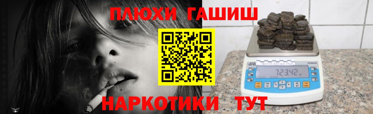ГАШ hashish  Вход с VPN  Сокол  ГАШИШ индика сатива 
