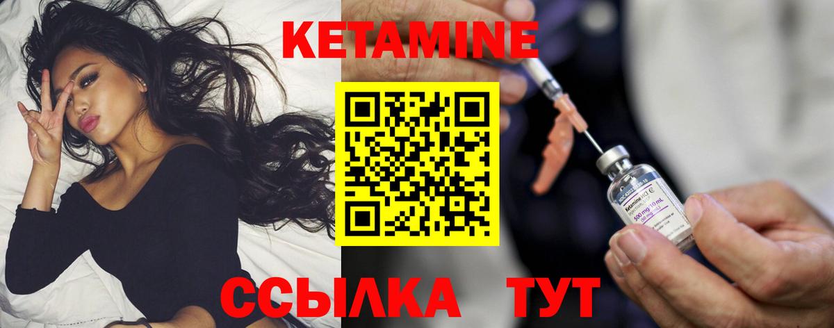 КЕТАМИН ketamine  Вход с VPN  Сокол 
