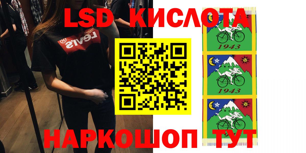 LSD-25 экстази кислота Сокол