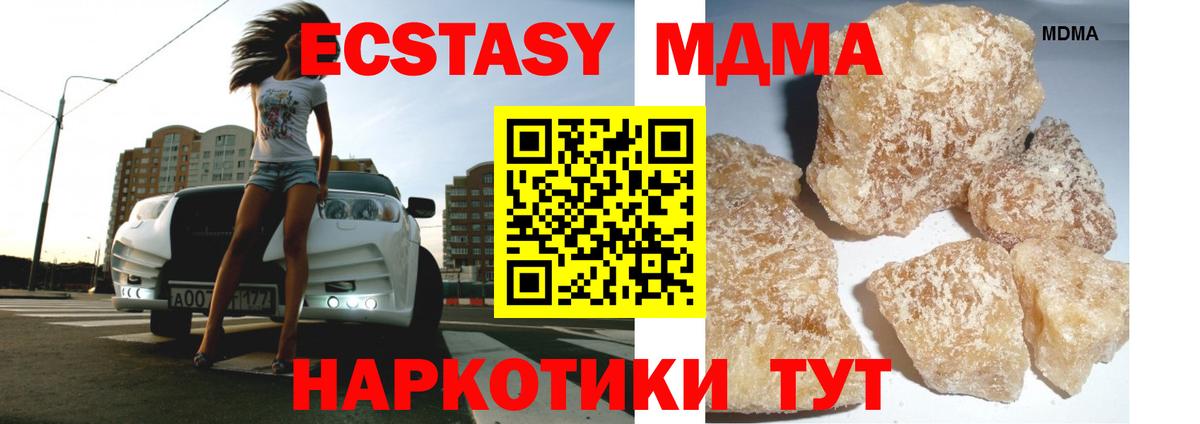 Сокол  MDMA VHQ  Вход с VPN  MDMA  MDMA Molly 