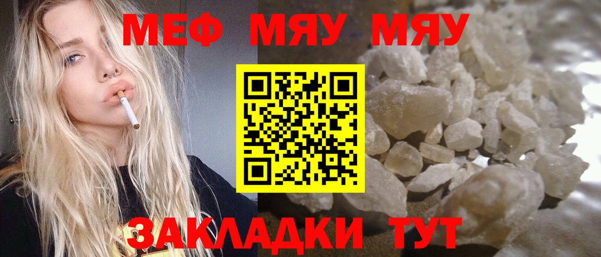 Сокол  МЯУ-МЯУ  Вход с VPN  Меф кристаллы  Мефедрон VHQ 
