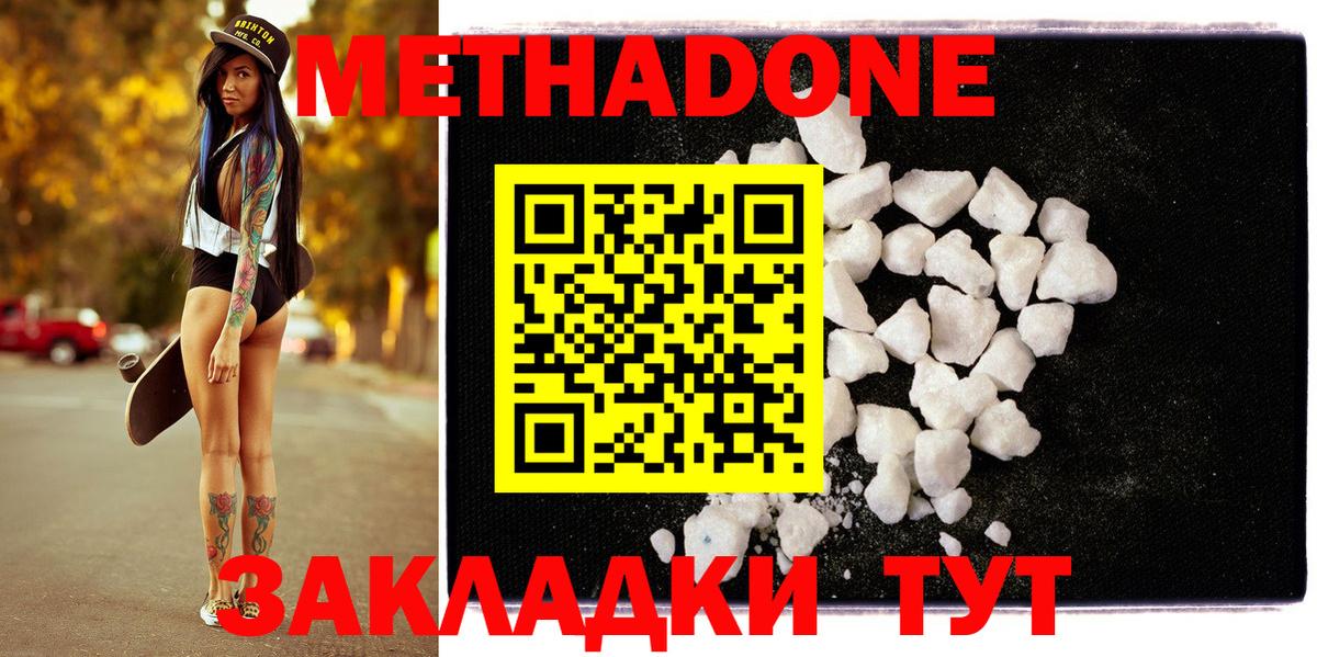 Метадон methadone  Вход с VPN  KRAKEN зеркало  Сокол 