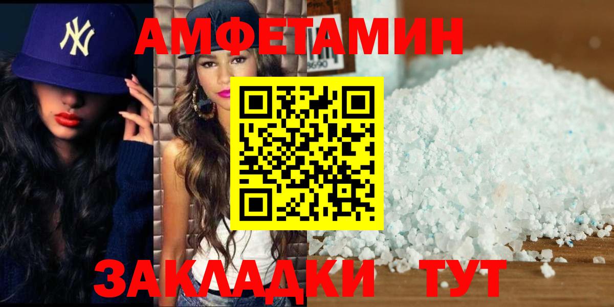 МЕТАМФЕТАМИН мет Сокол