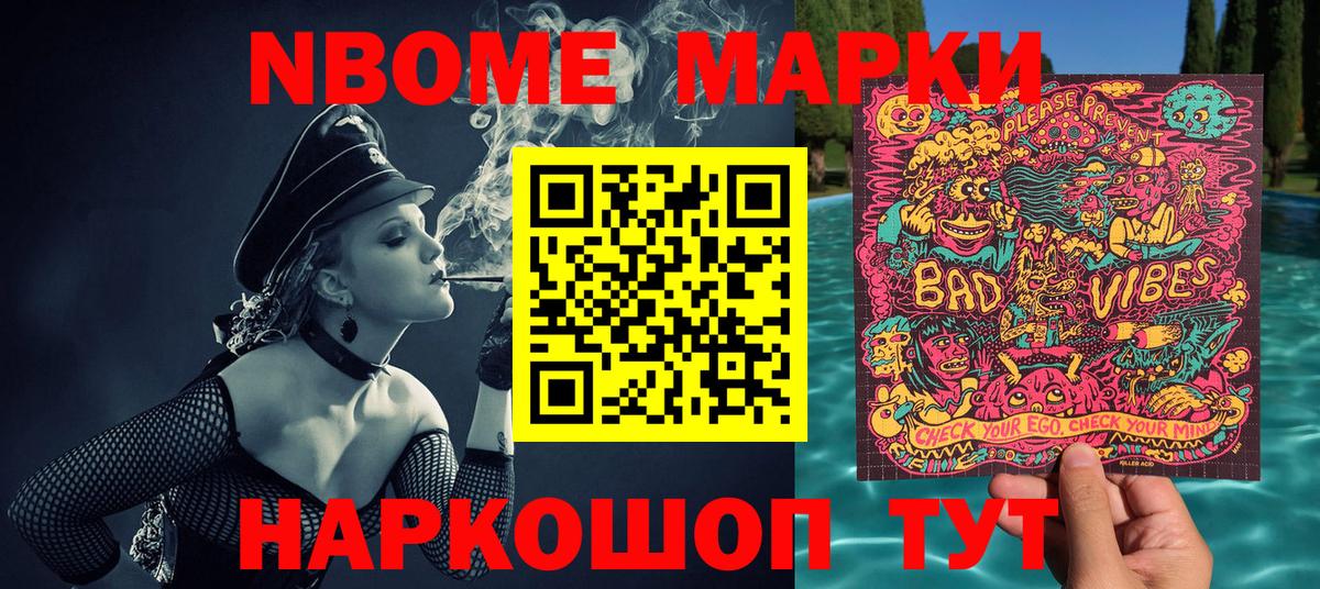 Марки 25I-NBOMe 1,8мг Сокол