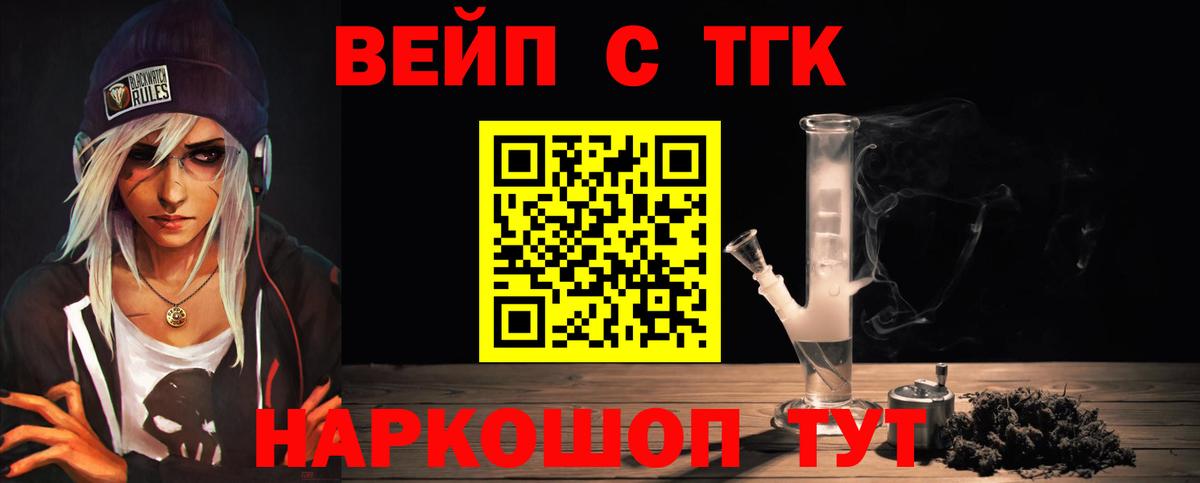 Дистиллят ТГК гашишное масло Сокол
