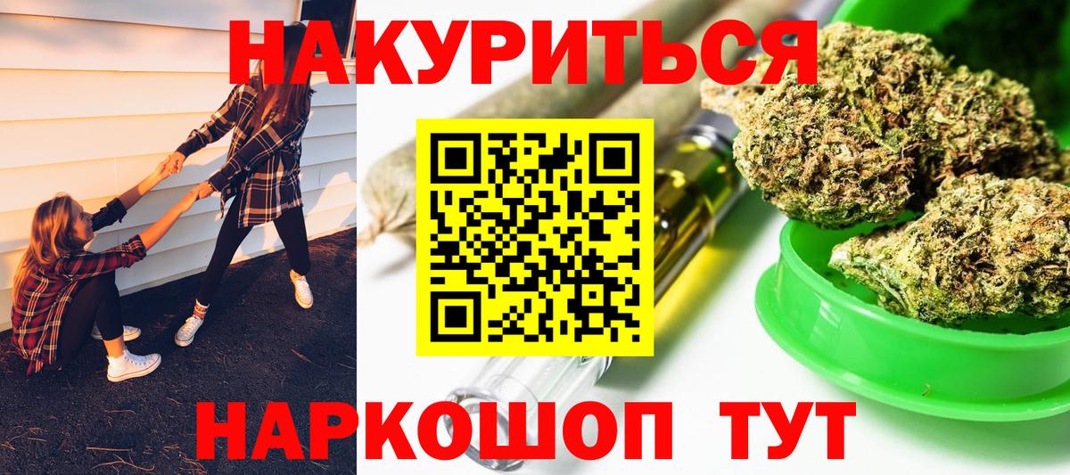 Конопля гибрид  МАРИХУАНА планчик  Бошки Шишки SATIVA & INDICA  Вход с VPN  Марихуана Ganja  Сокол 